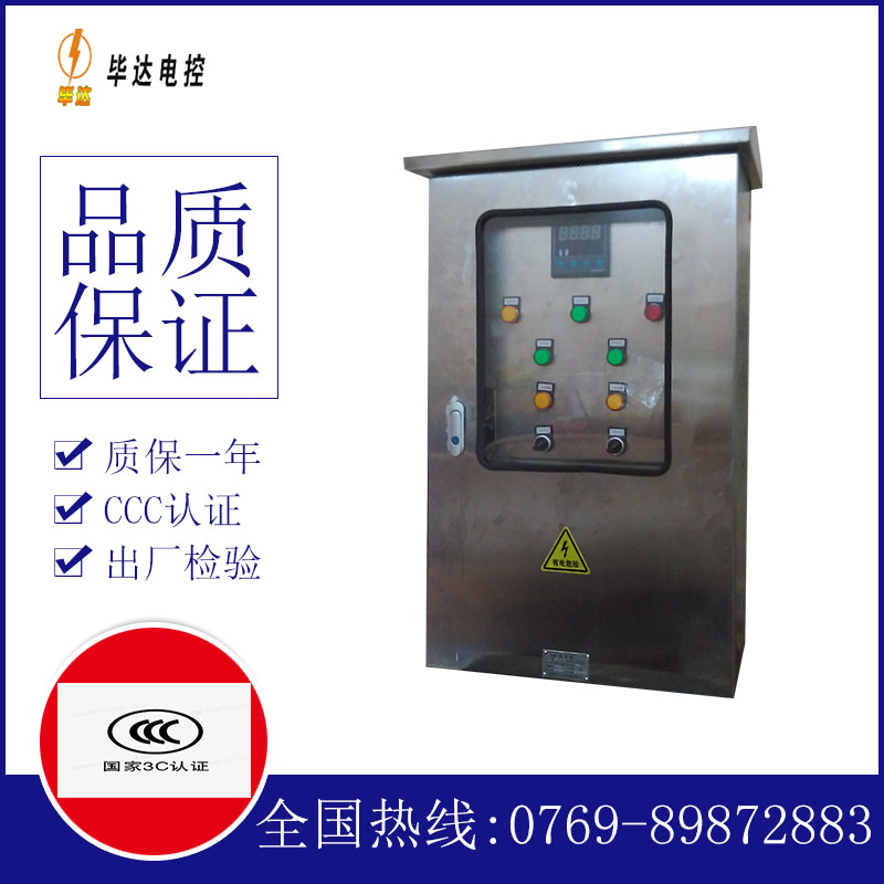 海安路灯控制箱